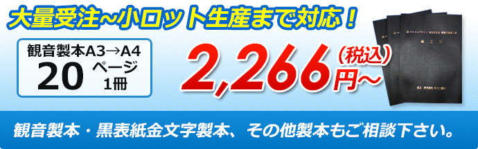 大量受注～小ロット生産まで対応！