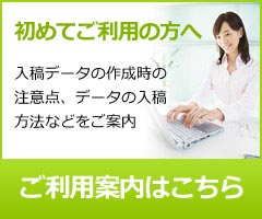 ご利用案内はこちら