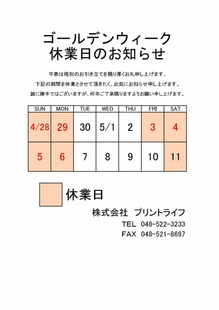 24ゴールデンウイーク1枚