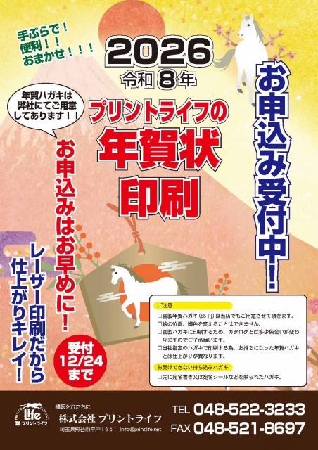 2025 カラー年賀状 P1 表紙 (1)